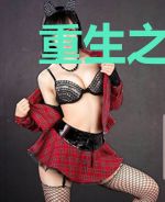 重生之老子是皇帝