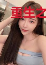 重生之财富通天