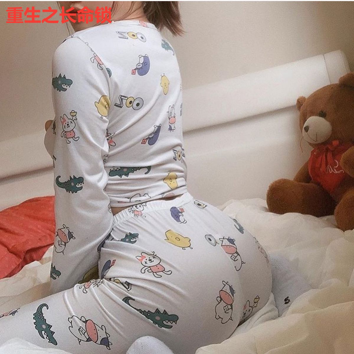 重生之长命锁