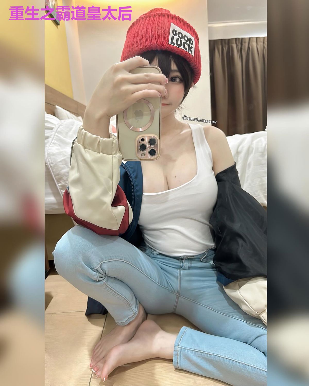重生之霸道皇太后