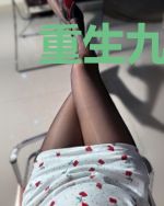 重生九零锦鲤小神医