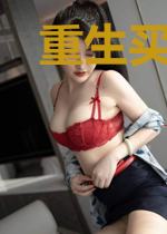 重生买它几百斤房产证