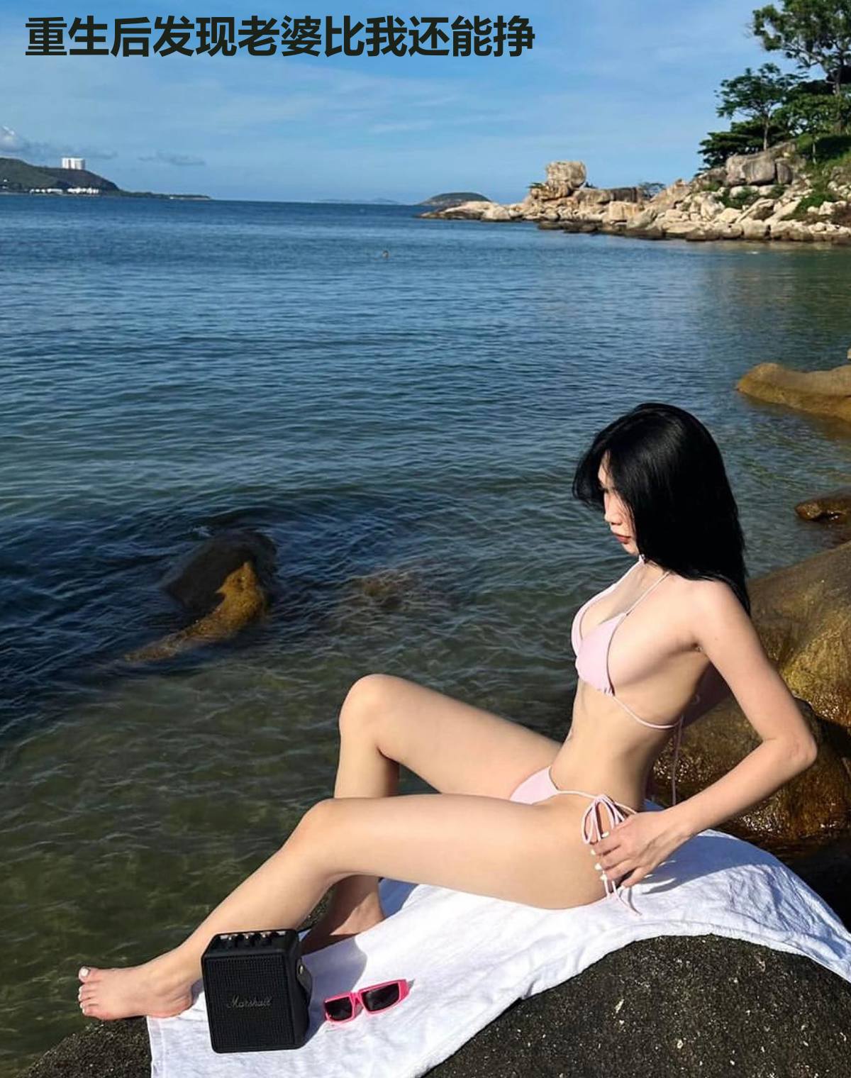 重生后发现老婆比我还能挣