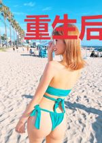 重生后小祖宗拿了绿茶剧本