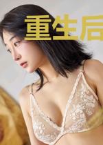 重生后成了病弱权臣的白月光