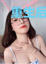 重生后我怀了天帝的崽
