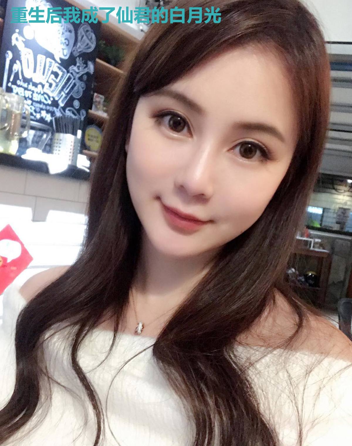 重生后我成了仙君的白月光