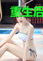 重生后我携无限物资在末世当巨佬