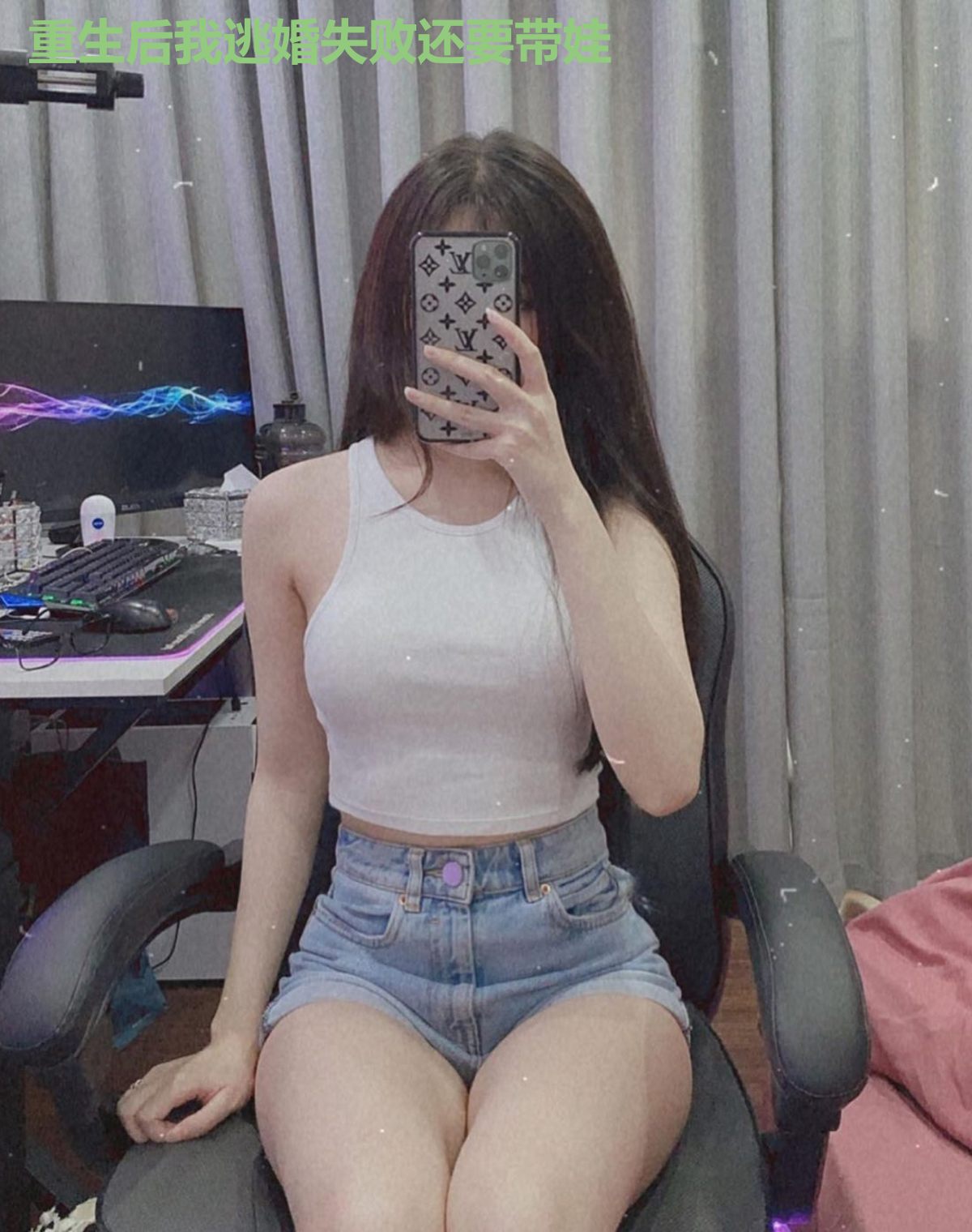 重生后我逃婚失败还要带娃