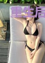 重生后，我成了昏君的白月光