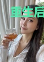 重生后，我成了疯批皇帝白月光