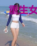 重生女扮男装:凤千岁权倾朝野