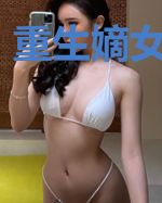 重生嫡女巧当家
