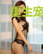 重生宠婚:沈爷,别傲娇!