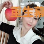 重生幕后贵族法师