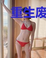 重生废婿:从拼夕夕开始当首富