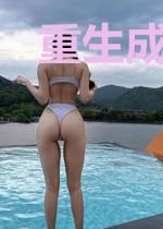 重生成剑：我竟然可以收剑仆