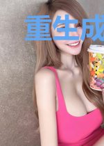 重生成老公的心尖宠