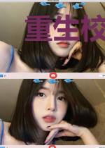 重生校园之女皇问鼎娱乐圈