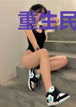 重生民国大小姐