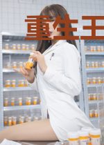 重生王妃狠绝色