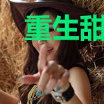 重生甜妻,墨太太归来
