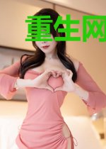 重生网王之无爱