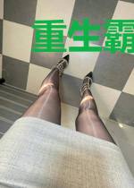 重生霸总娇妻画风不对
