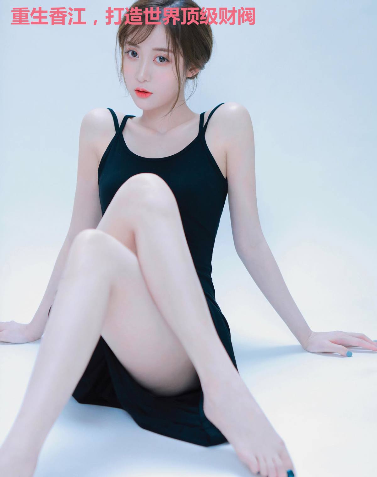 重生香江，打造世界顶级财阀