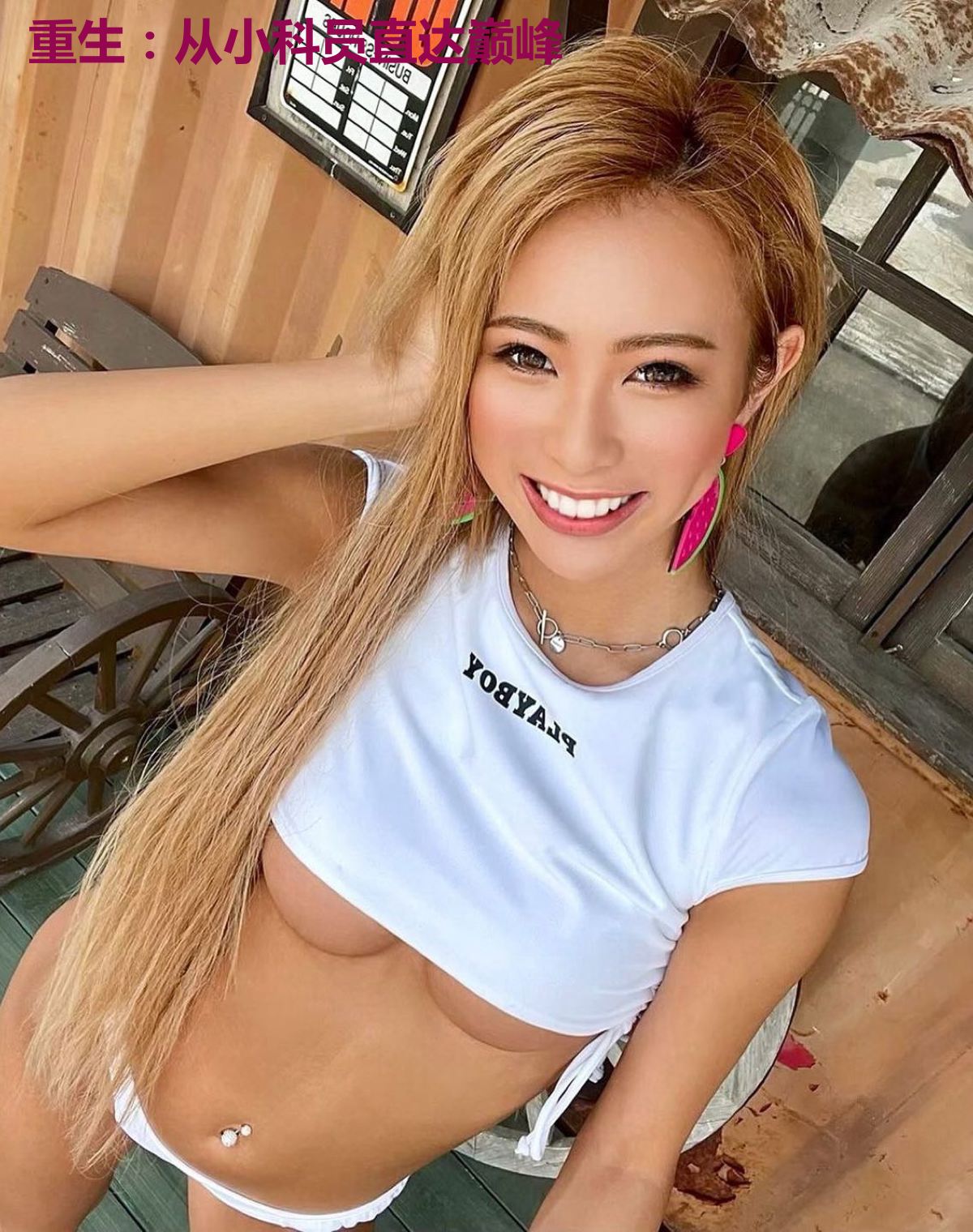 重生:从小科员直达巅峰