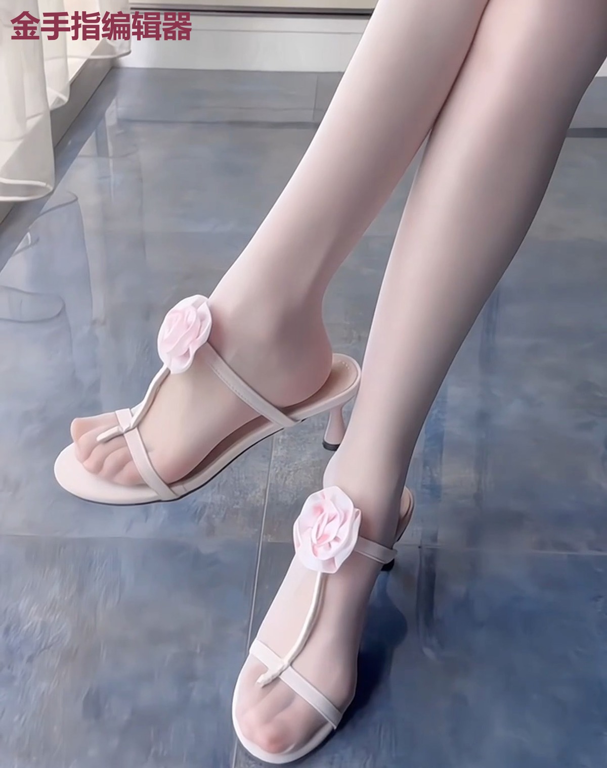 金手指编辑器