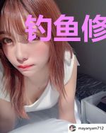钓鱼修仙传