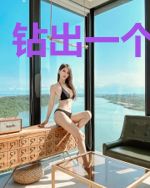 钻出一个大光头