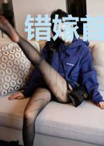 错嫁首富后我被宠哭了霍时卿