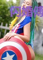 闪婚傅少甜宠妻
