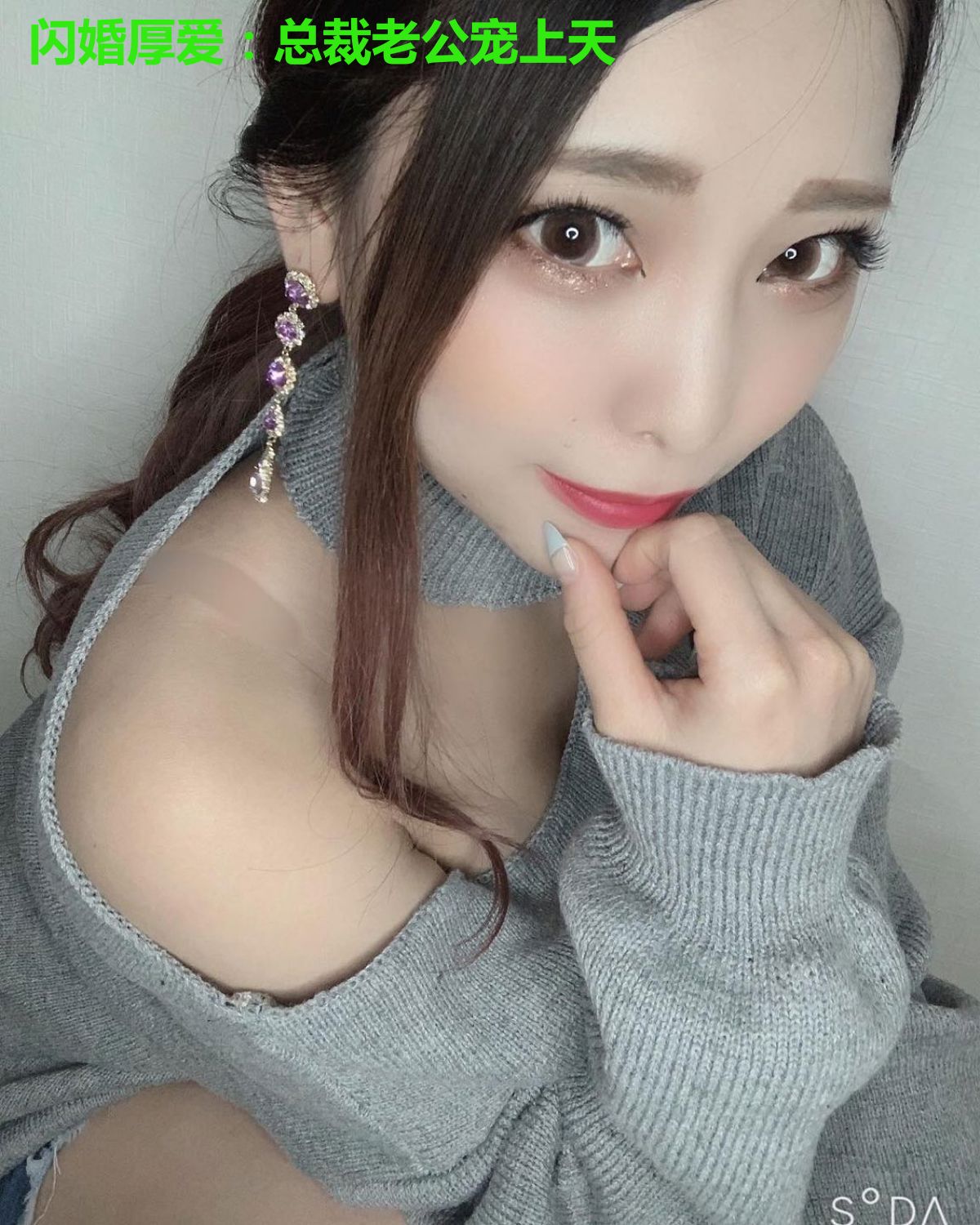闪婚厚爱：总裁老公宠上天