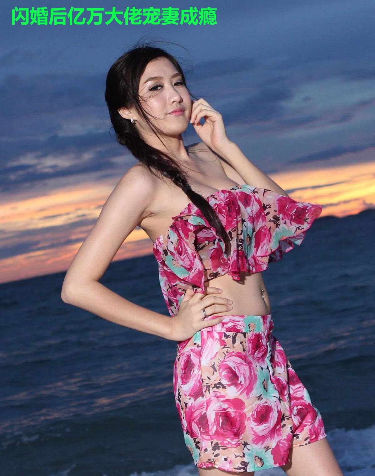 闪婚后亿万大佬宠妻成瘾