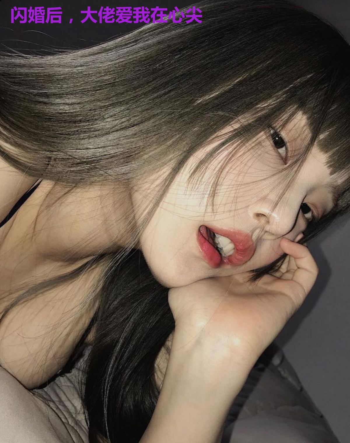 闪婚后,大佬爱我在心尖