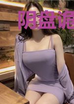 阴盘诡术罗阳王凯璇