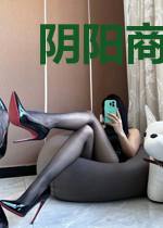 阴阳商人：我有一间猛鬼公司