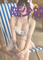 陆少的挚爱迷局