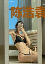 陈浩袁梦瑶