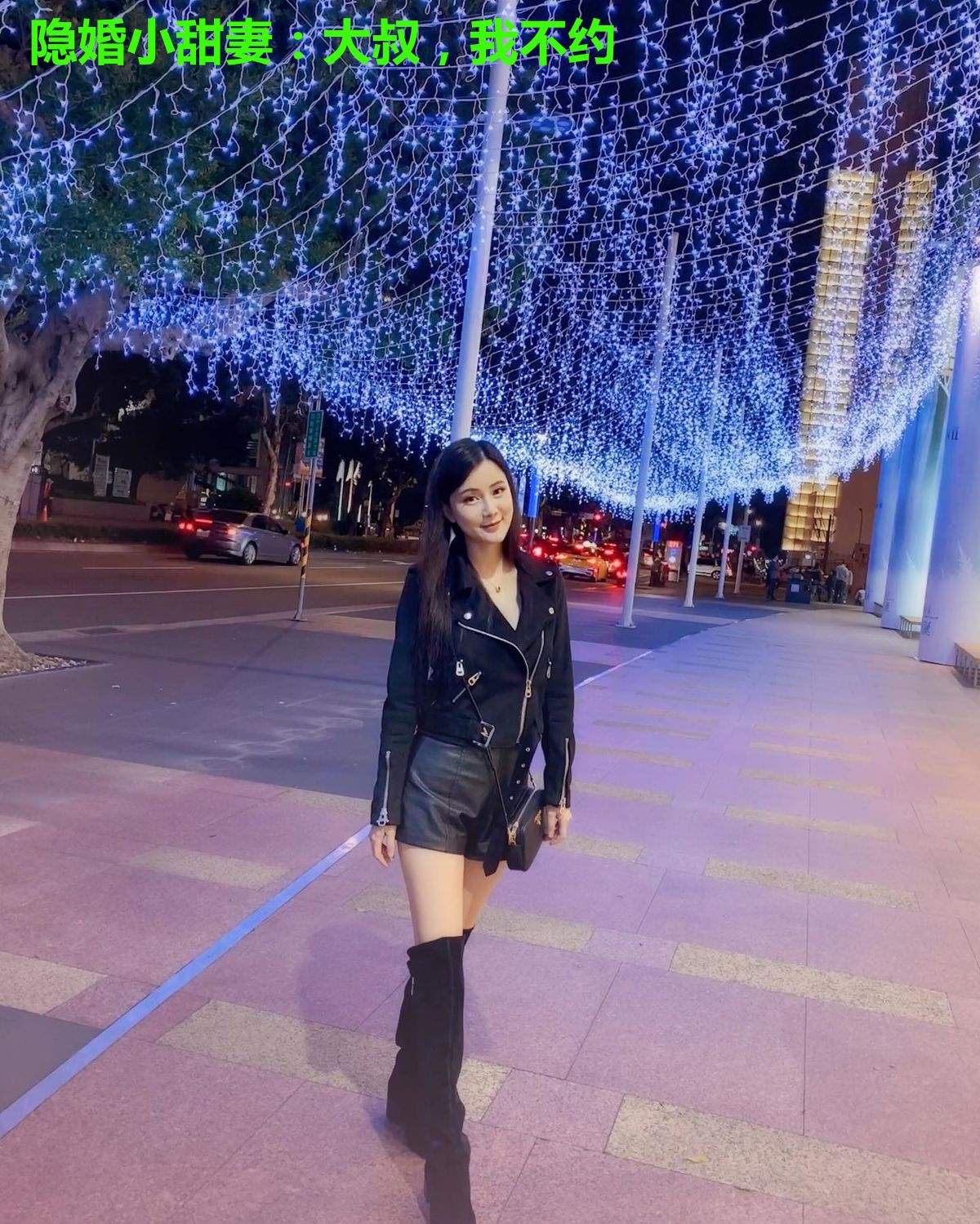 隐婚小甜妻:大叔,我不约