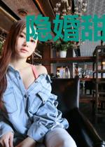 隐婚甜妻:霸道BOSS不好惹