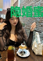 隐婚蜜爱：总裁欺人太深
