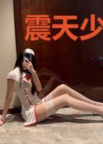 震天少帝夏馨