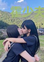 霍少夫人是白月光宁沐苒霍司御