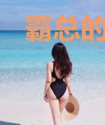 霸总的叛逆小娇妻姜颜墨北辰