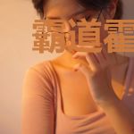 霸道霍爷又被拒了程星晚
