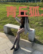 青丘狐之异狐